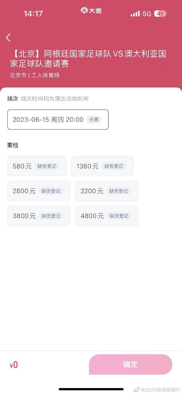 拜仁不会再开出7000万至7500万欧的转会费，他们希望对方的要价有所不同。